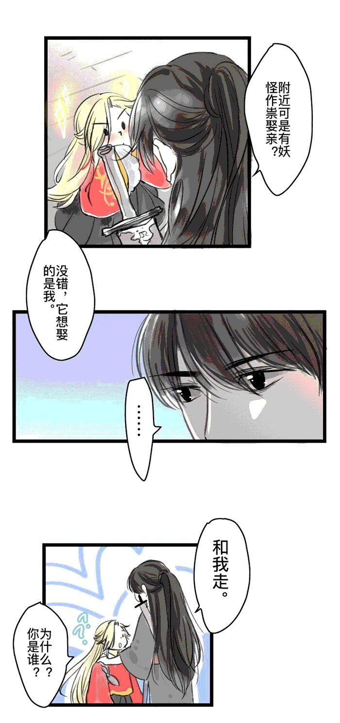 第2章：遇袭