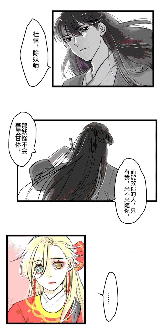 第2章：遇袭