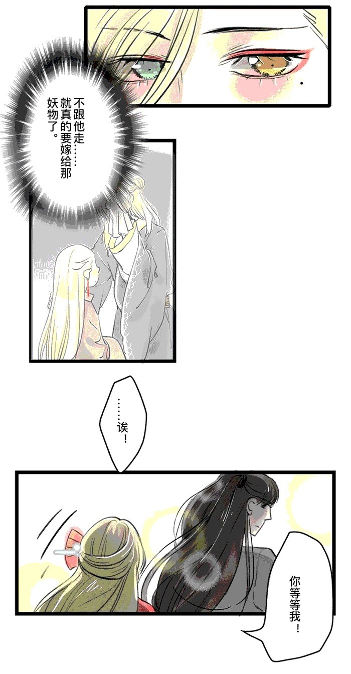 第2章：遇袭