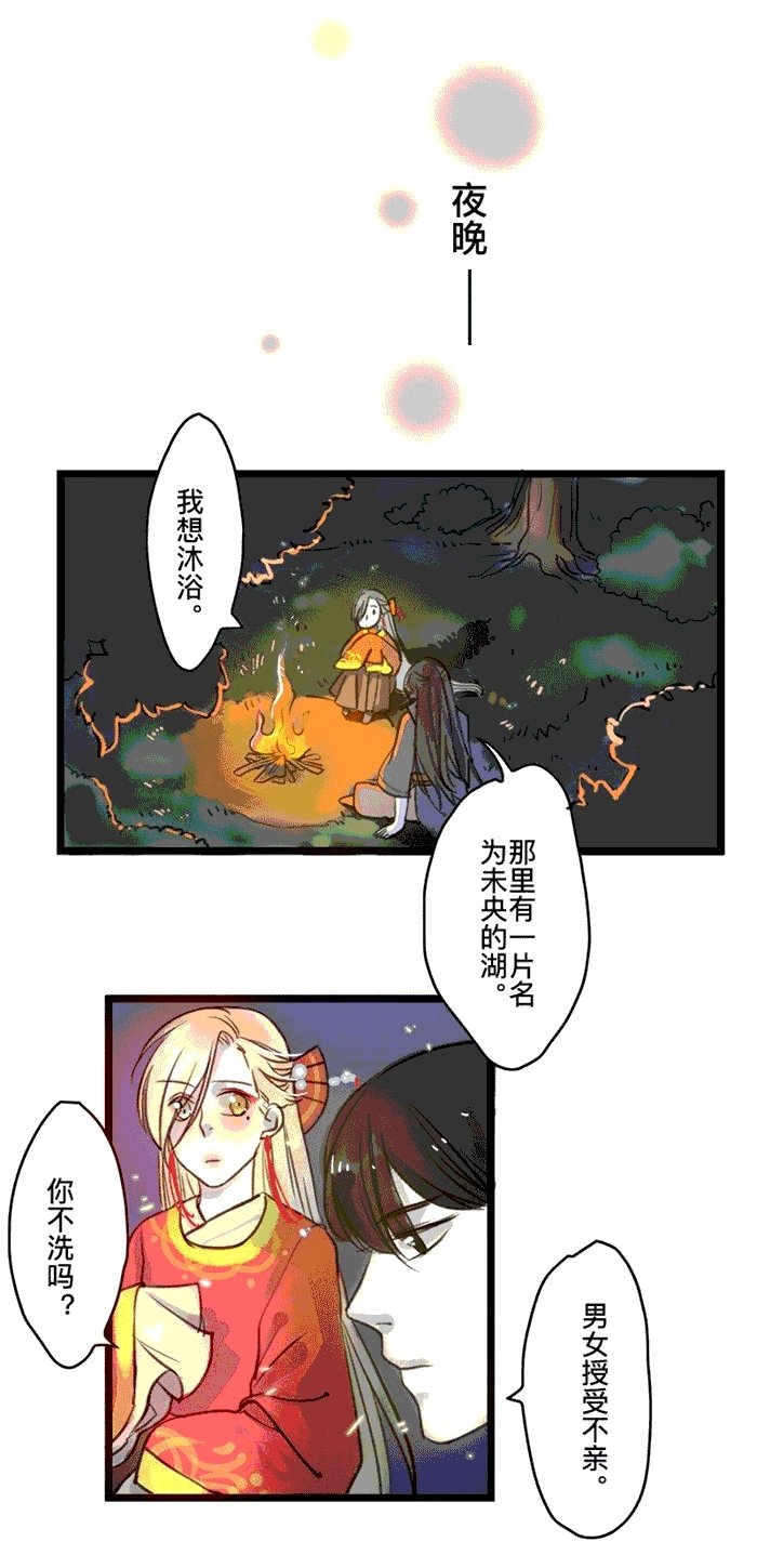 第2章：遇袭
