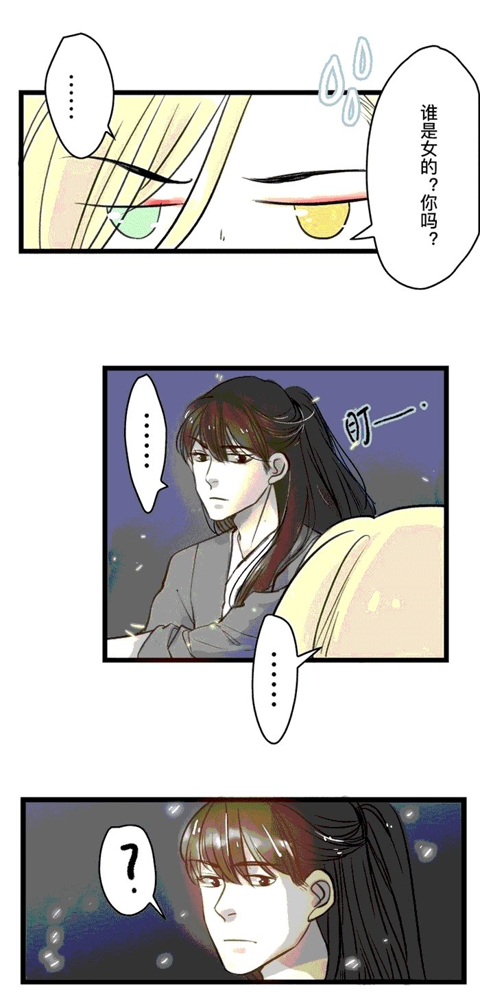 第2章：遇袭