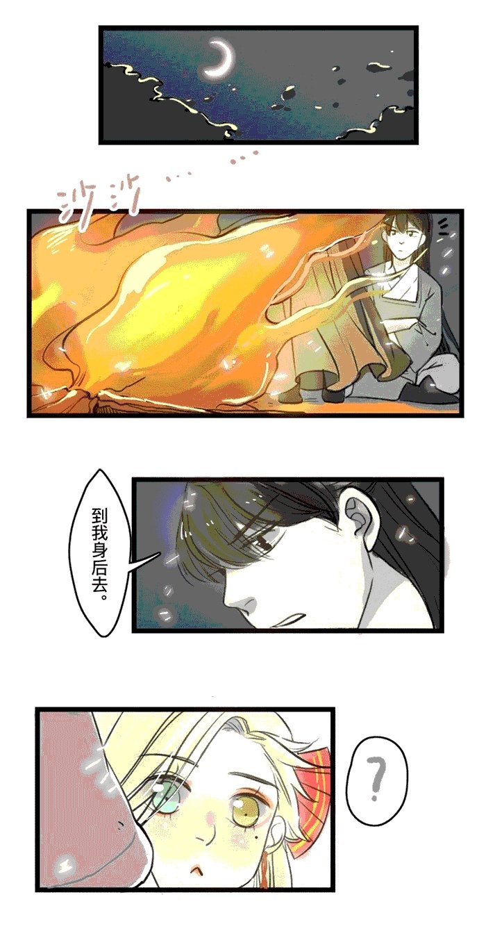 第2章：遇袭