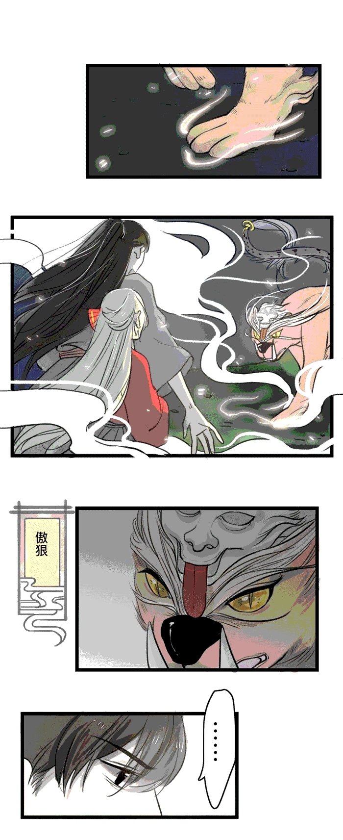 第2章：遇袭