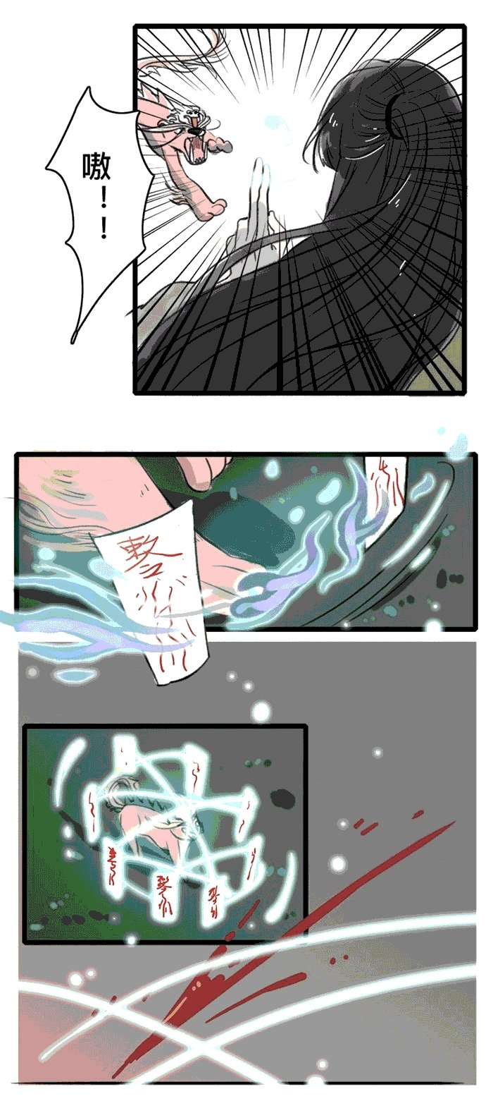 第2章：遇袭
