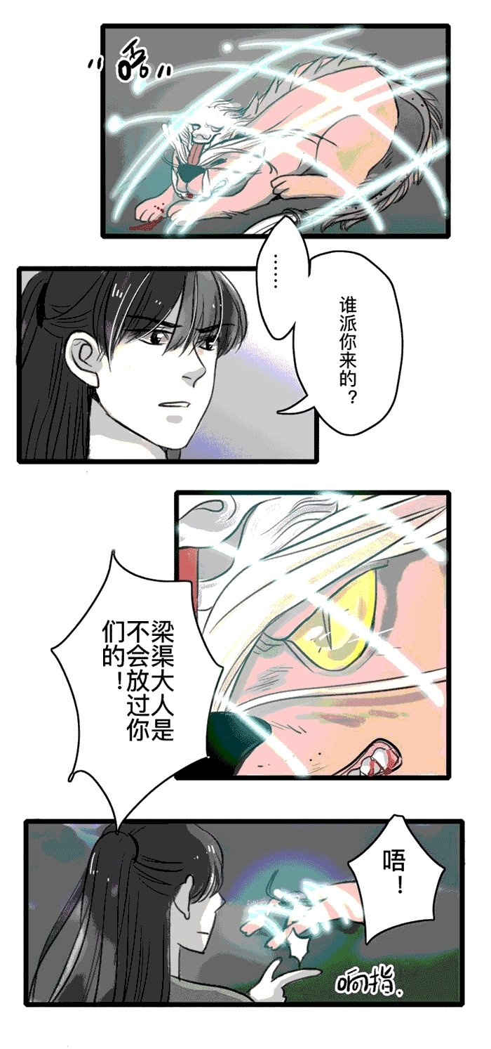 第2章：遇袭