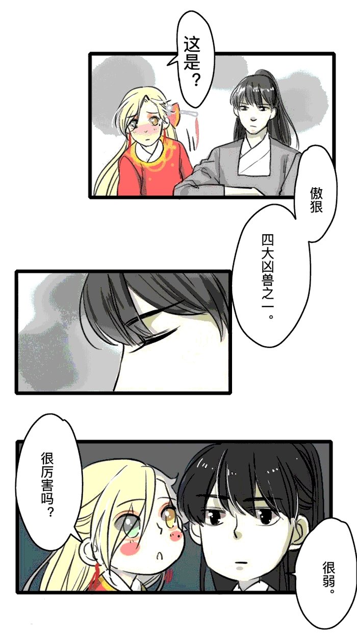 第2章：遇袭