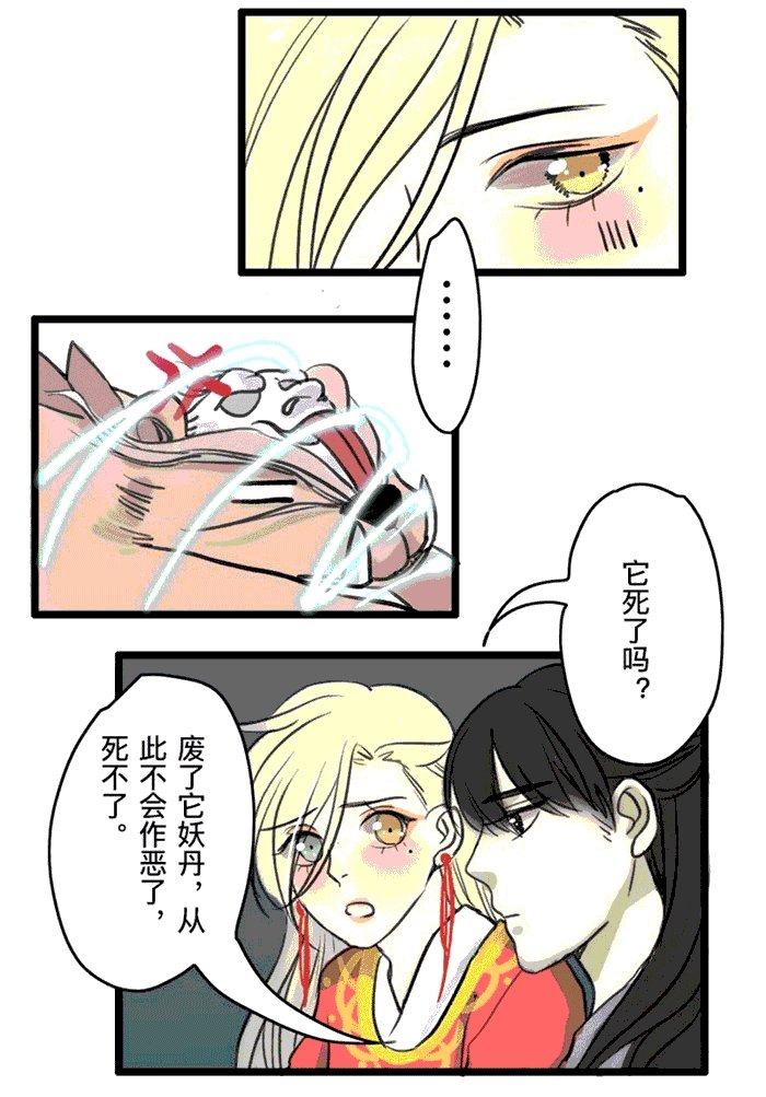 第2章：遇袭