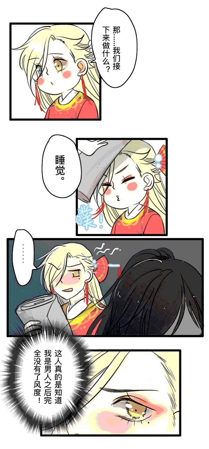 第2章：遇袭