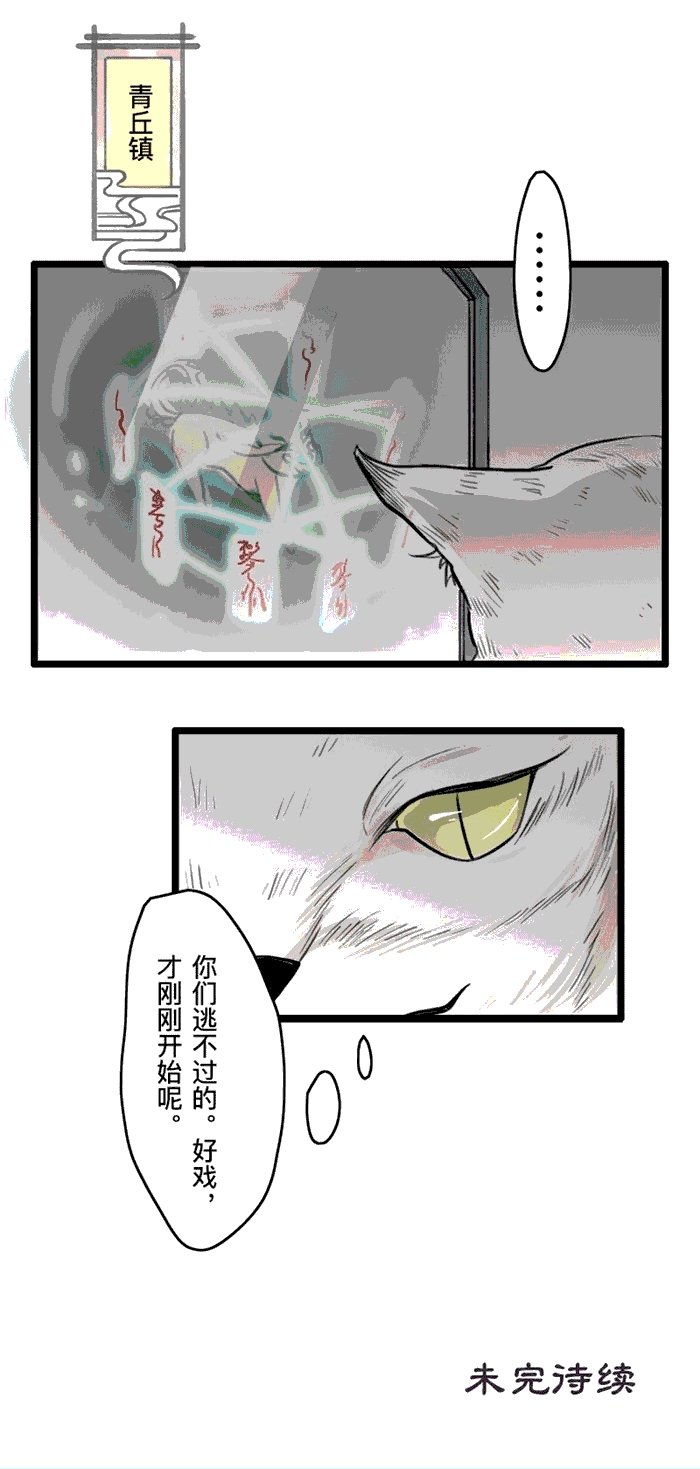 第2章：遇袭