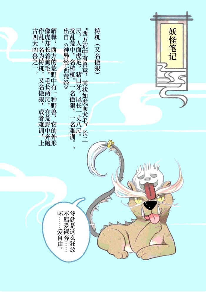 第2章：遇袭