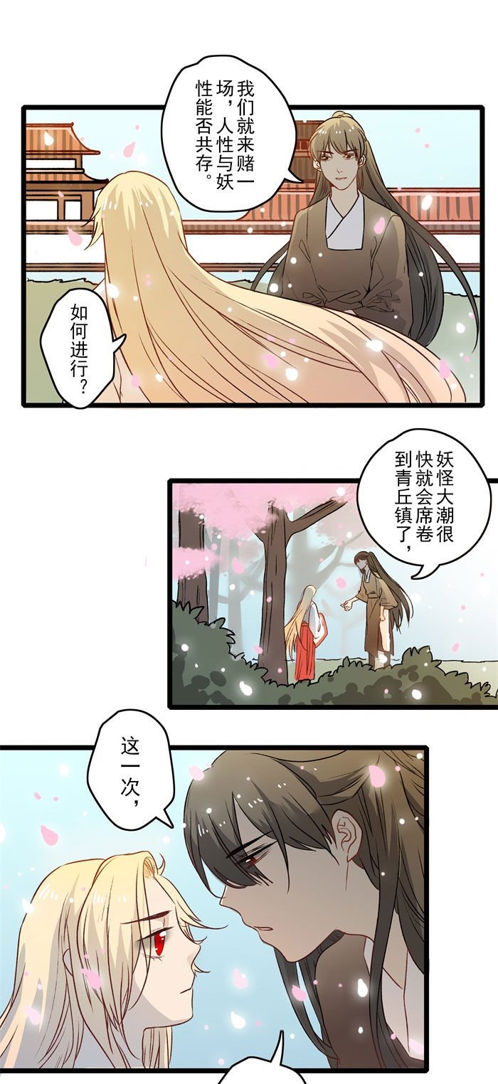 第20章：新的旅途(完结)