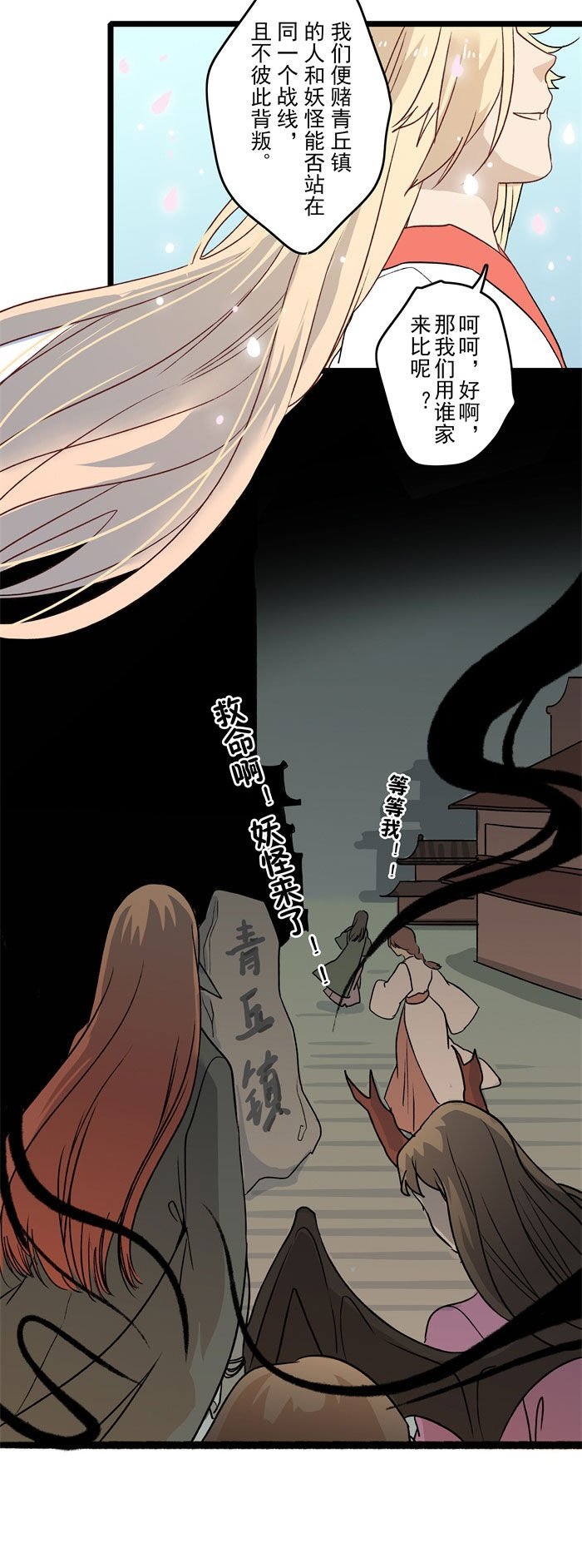 第20章：新的旅途(完结)