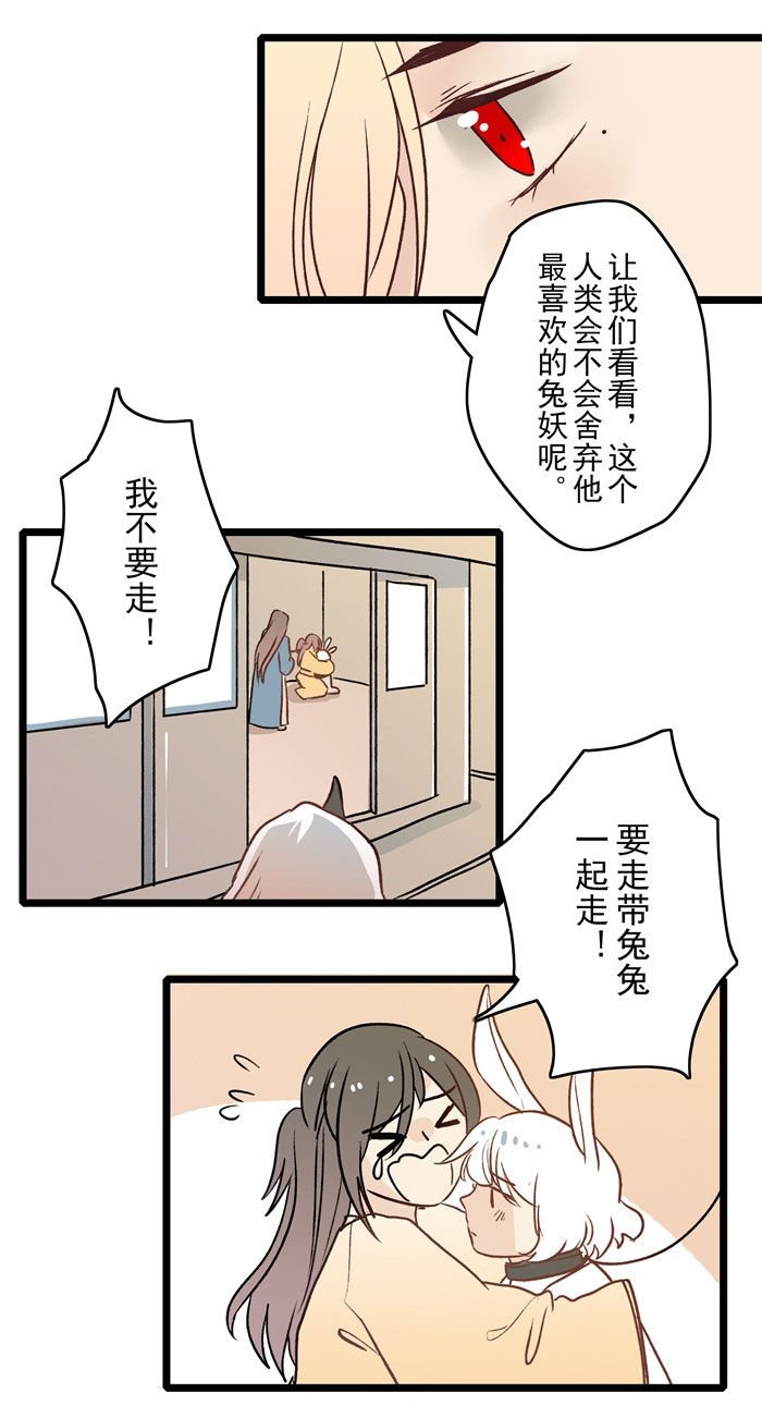 第20章：新的旅途(完结)
