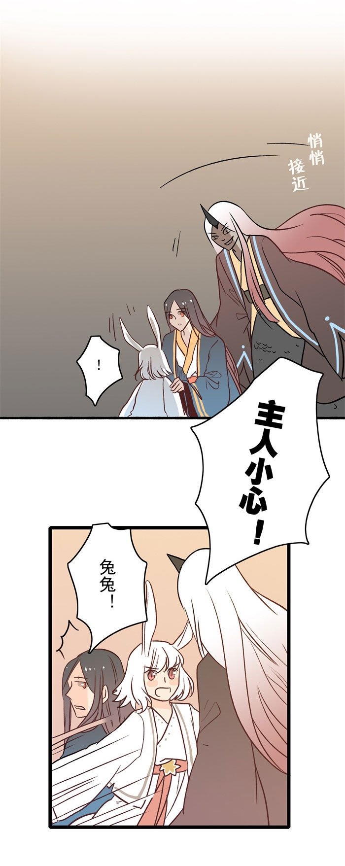 第20章：新的旅途(完结)