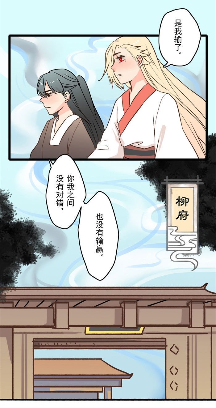 第20章：新的旅途(完结)
