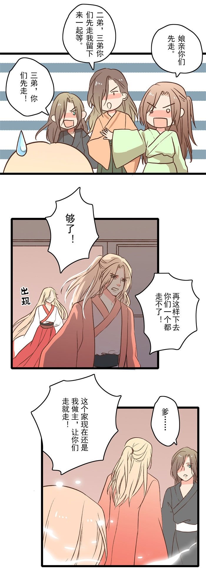 第20章：新的旅途(完结)