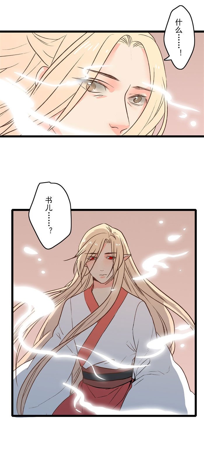 第20章：新的旅途(完结)