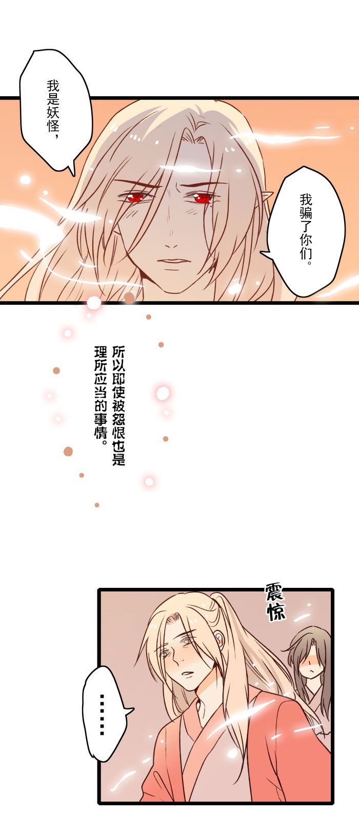 第20章：新的旅途(完结)