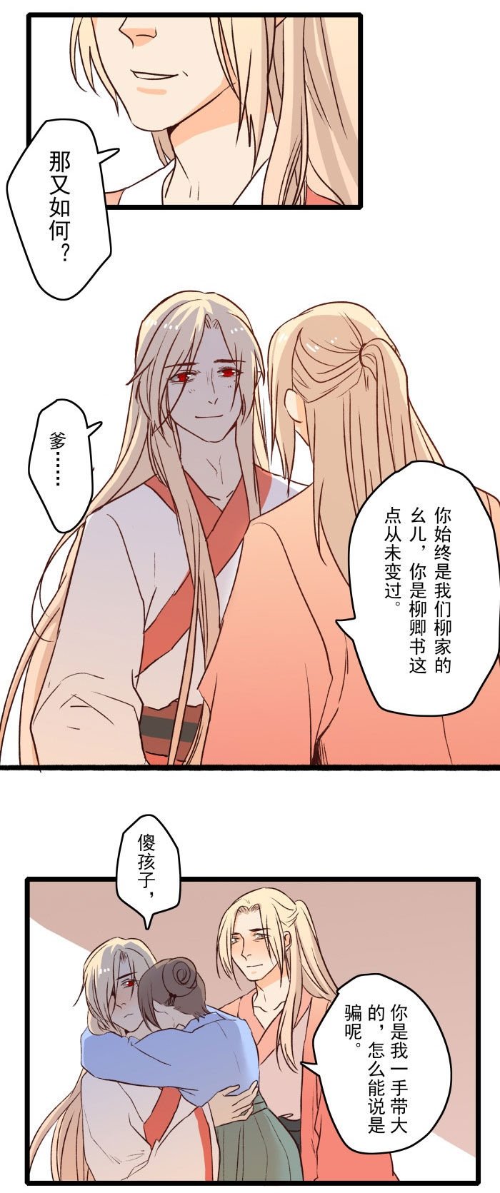 第20章：新的旅途(完结)