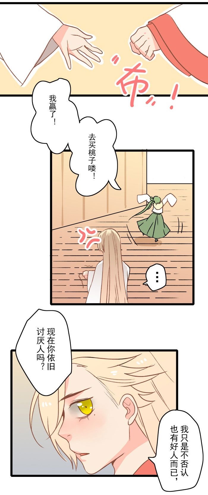 第20章：新的旅途(完结)