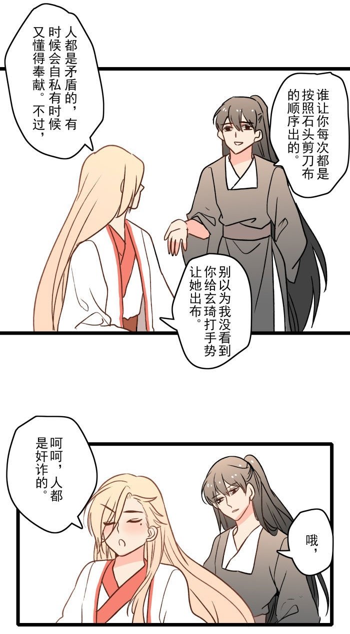 第20章：新的旅途(完结)
