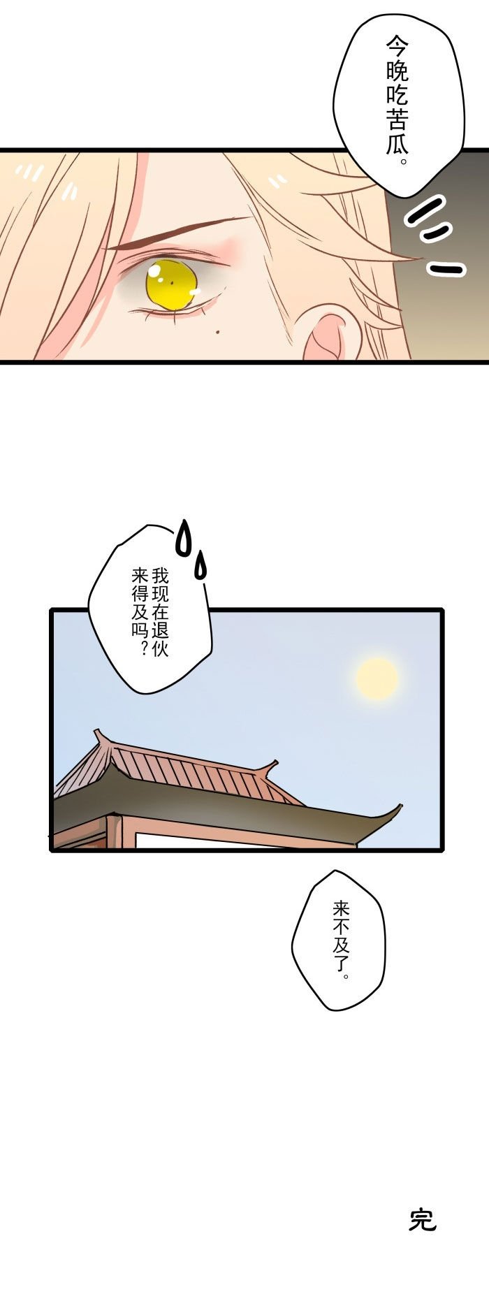 第20章：新的旅途(完结)