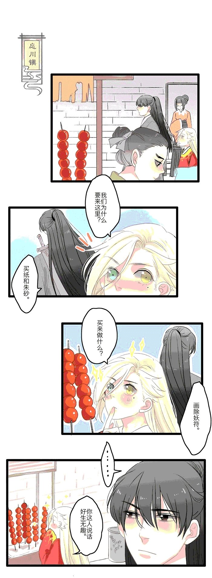 第3章：玄琦
