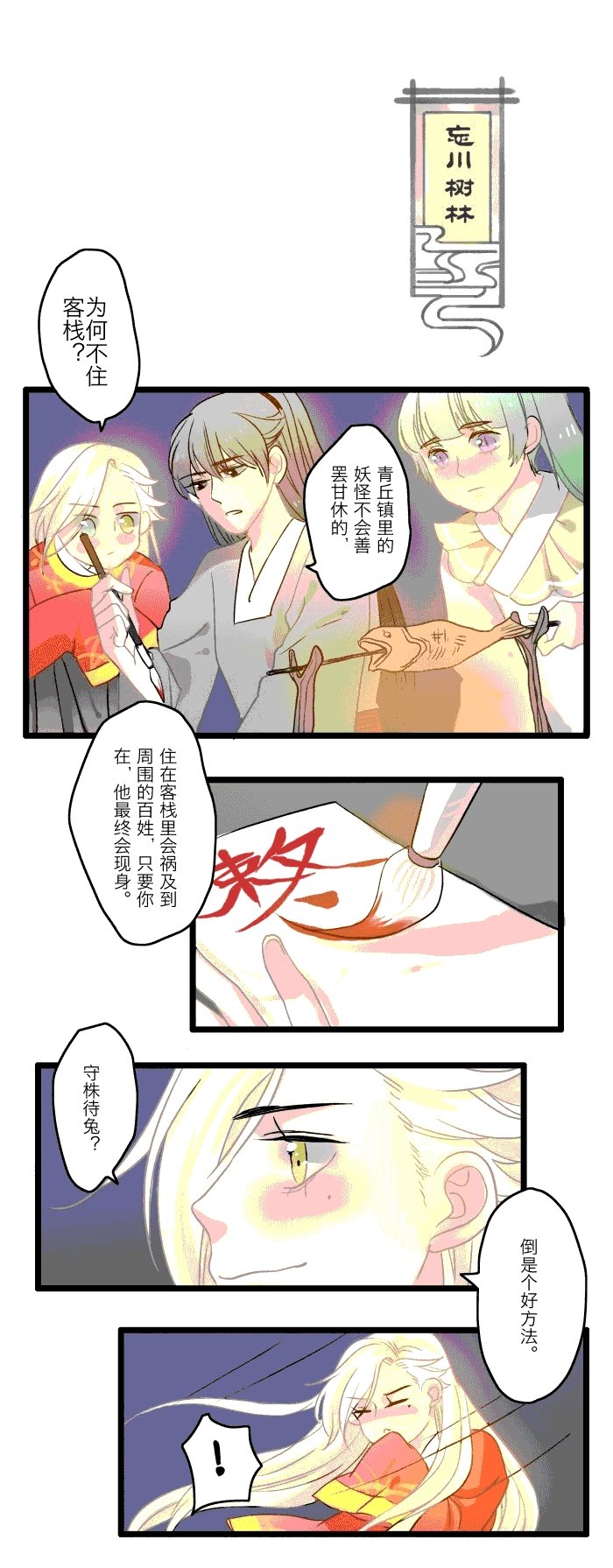 第3章：玄琦