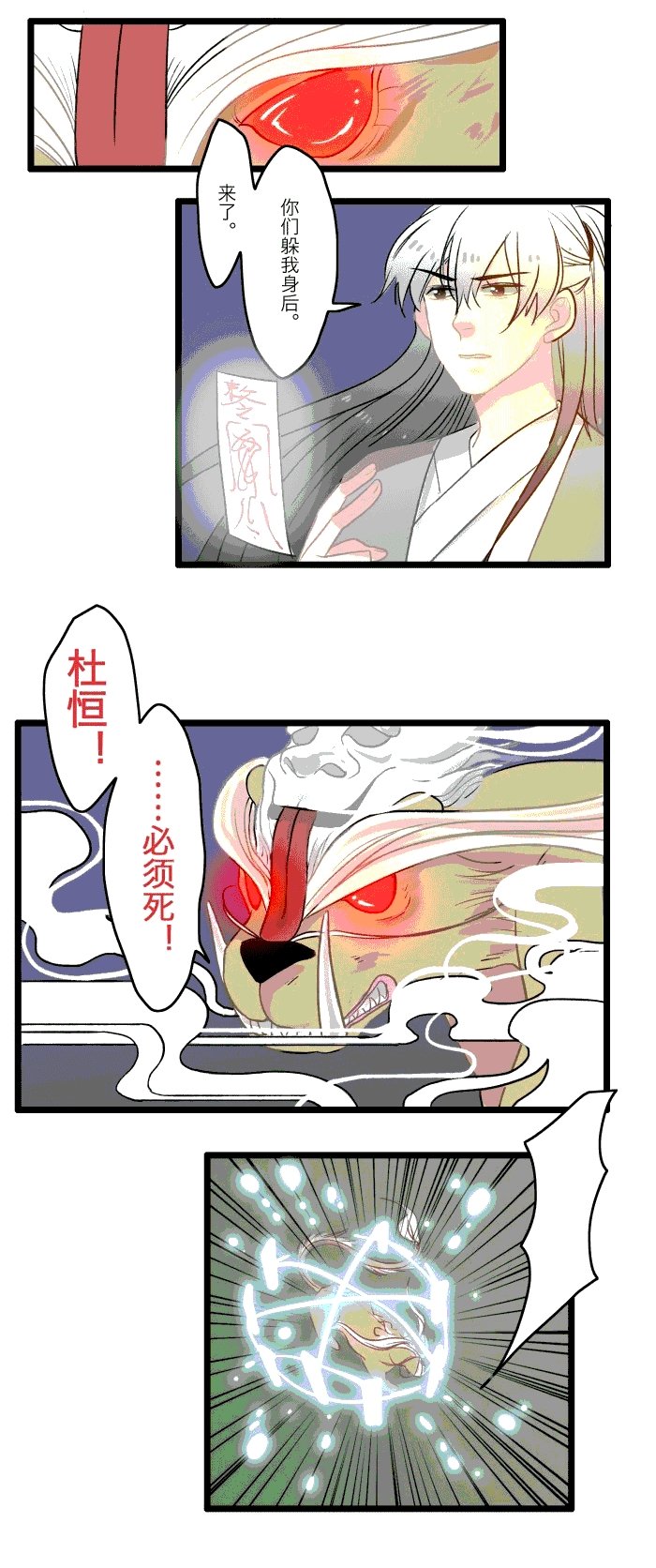 第3章：玄琦