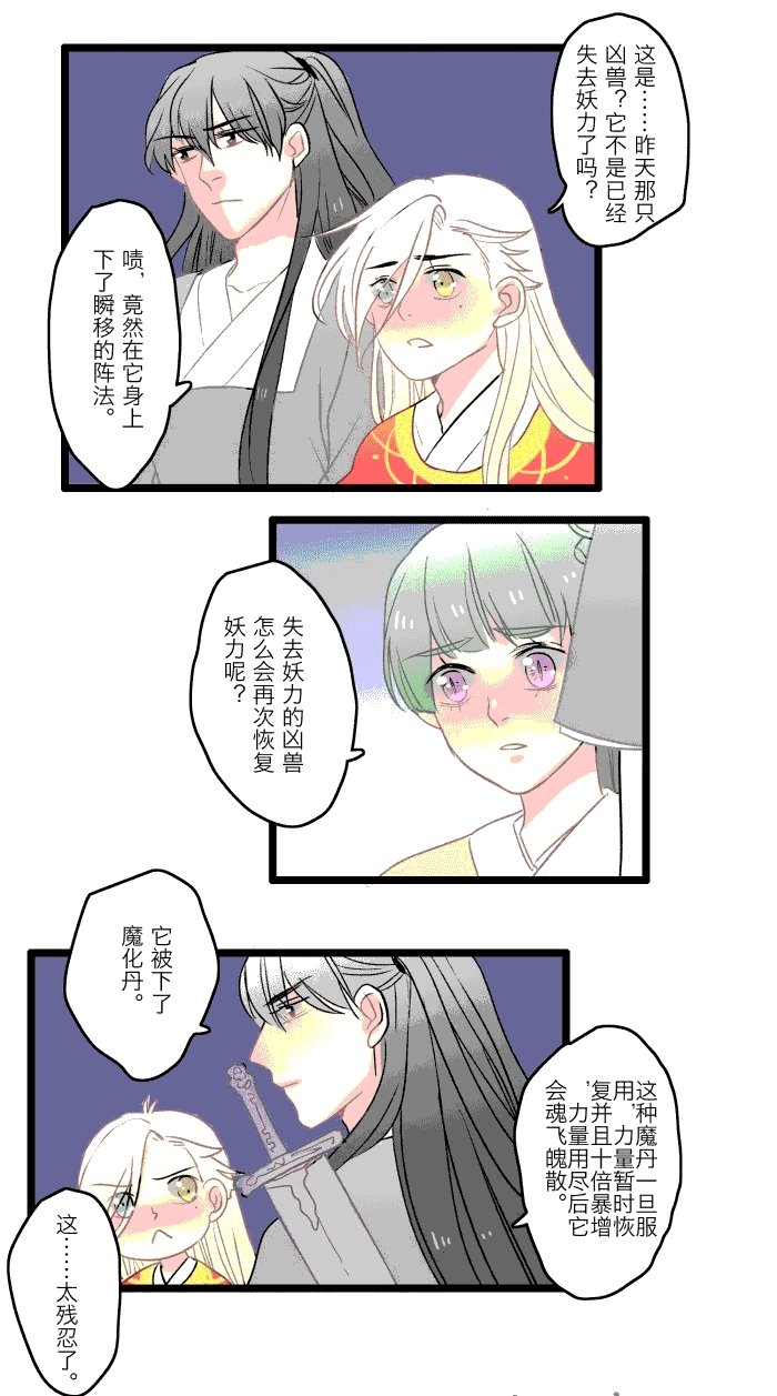 第3章：玄琦
