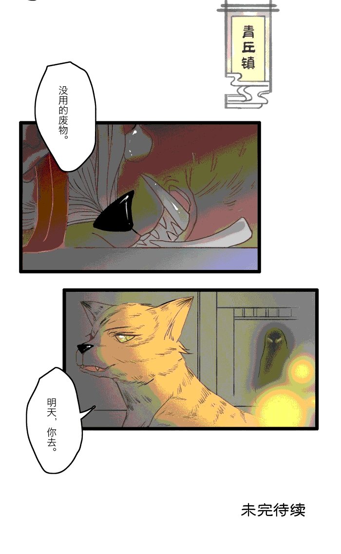 第3章：玄琦