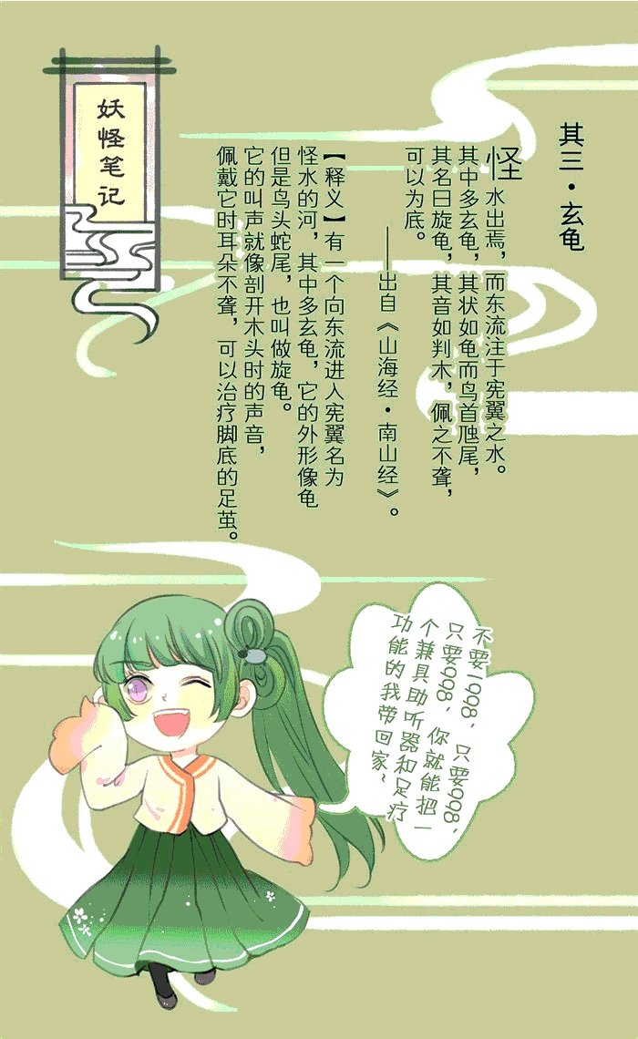 第3章：玄琦
