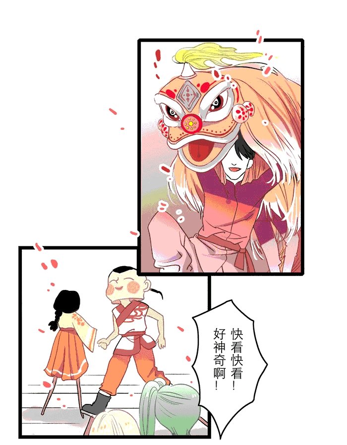 第4章：庙会