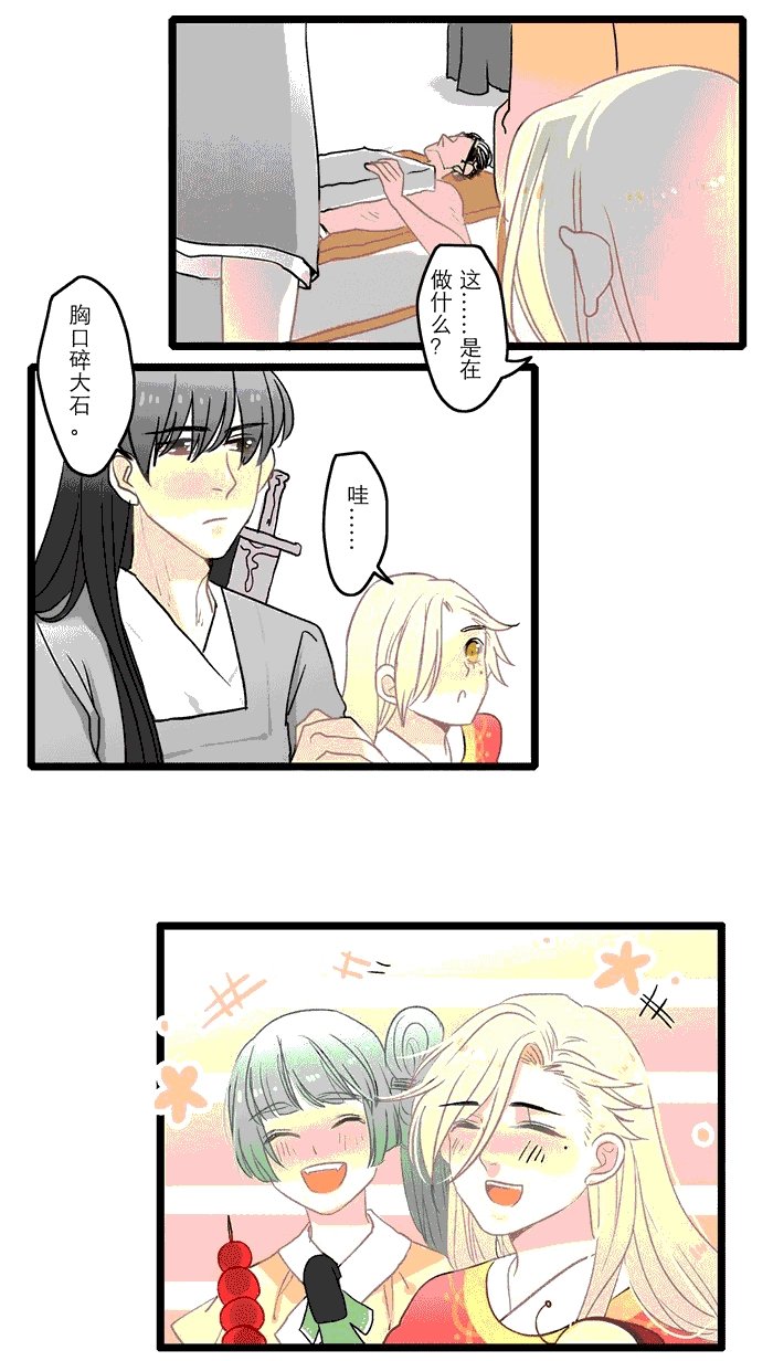 第4章：庙会