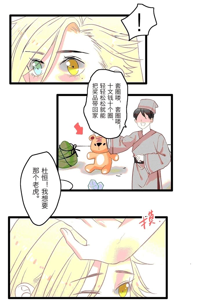 第4章：庙会