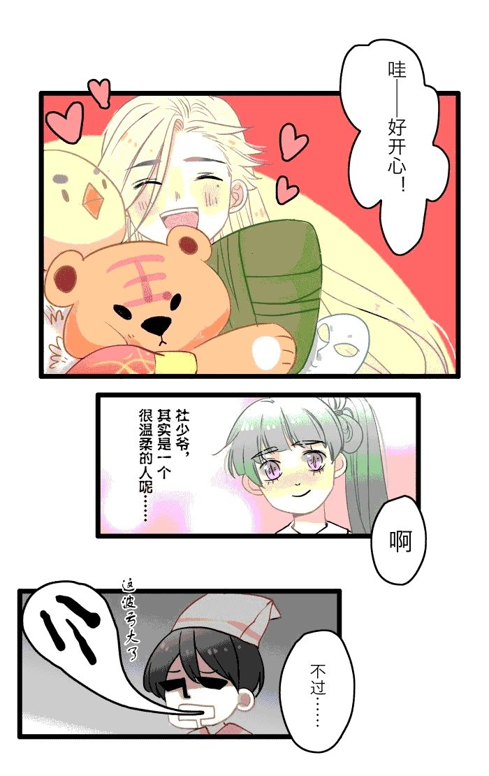 第4章：庙会