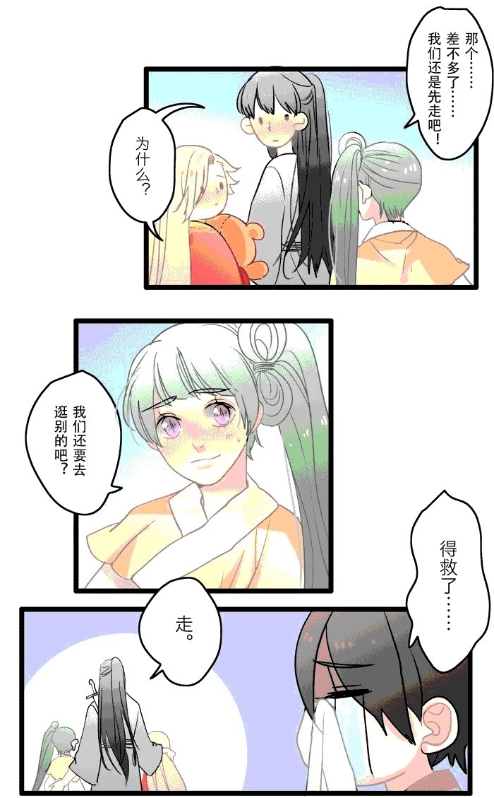 第4章：庙会