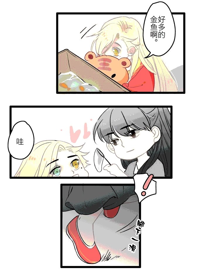 第4章：庙会