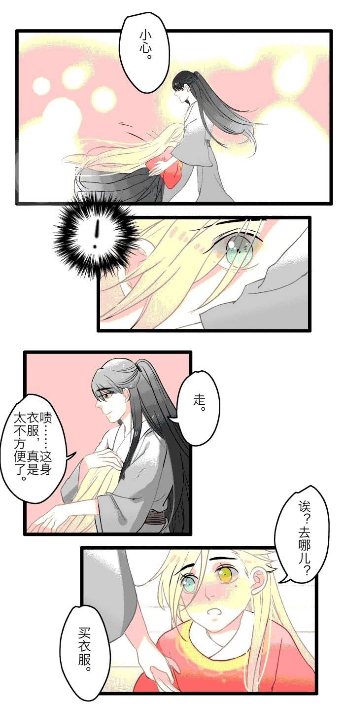 第4章：庙会