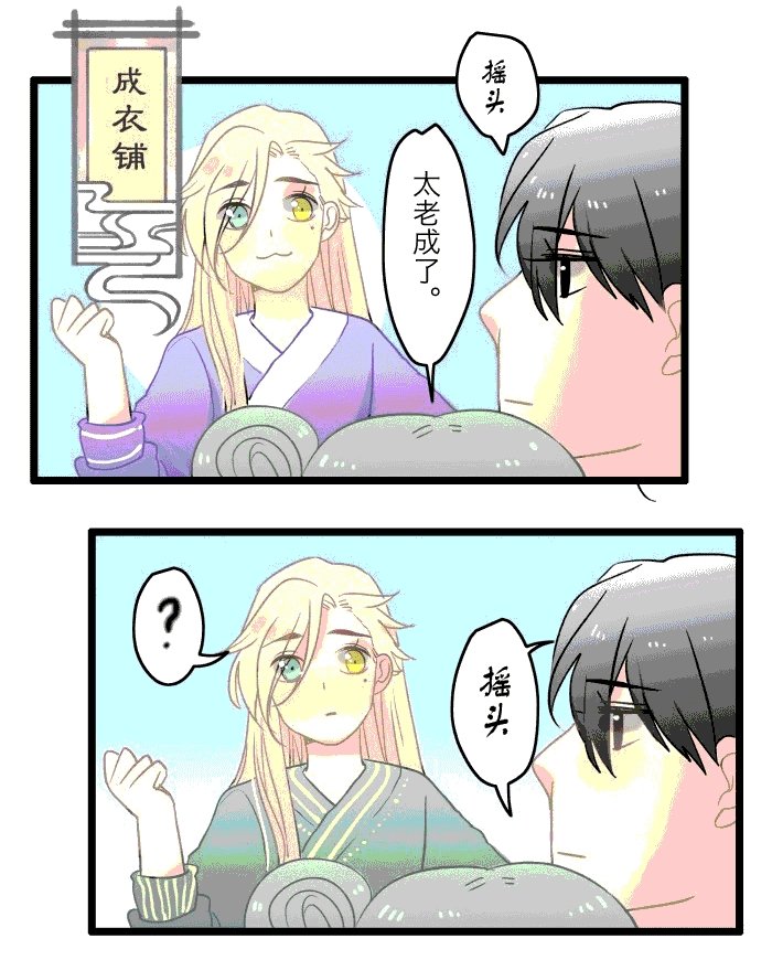 第4章：庙会