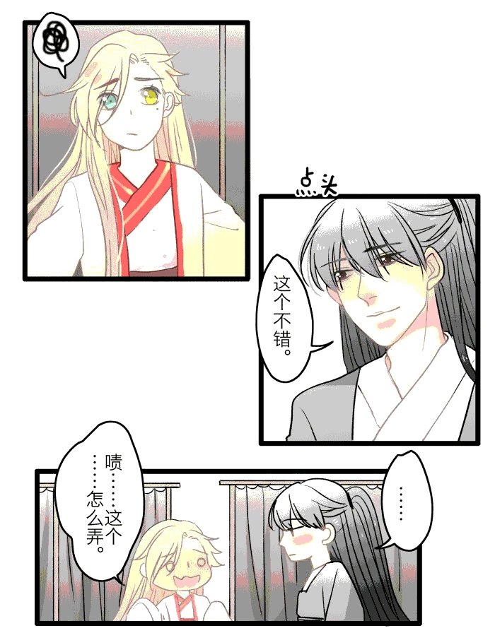 第4章：庙会