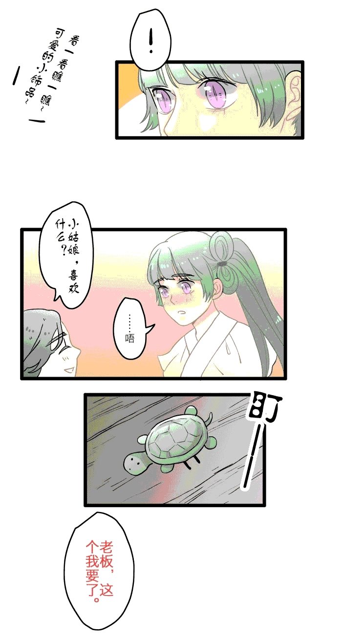 第4章：庙会