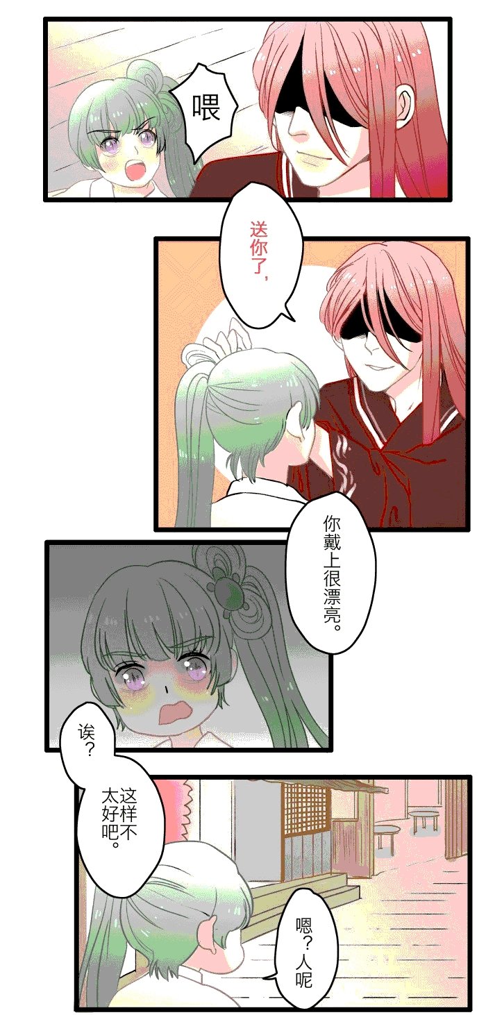 第4章：庙会