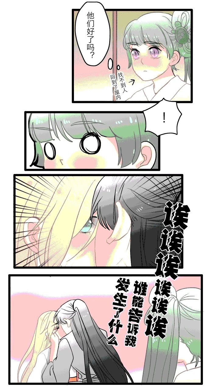 第4章：庙会