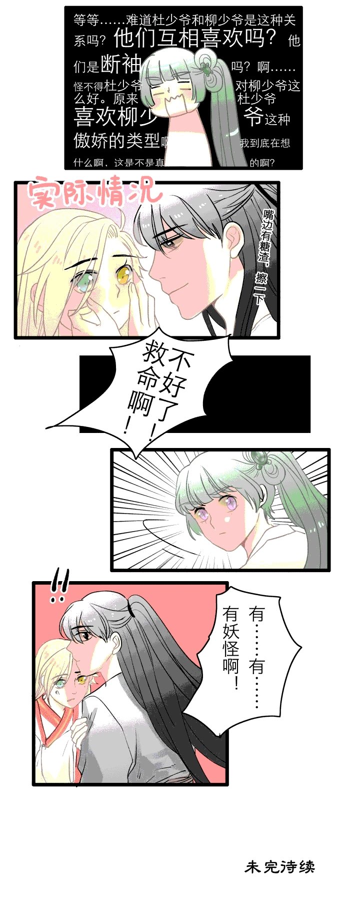 第4章：庙会