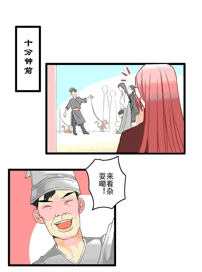 第5章：摄心咒
