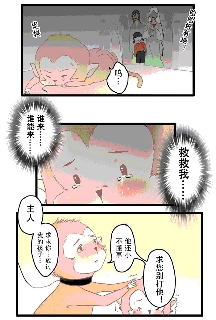 第5章：摄心咒