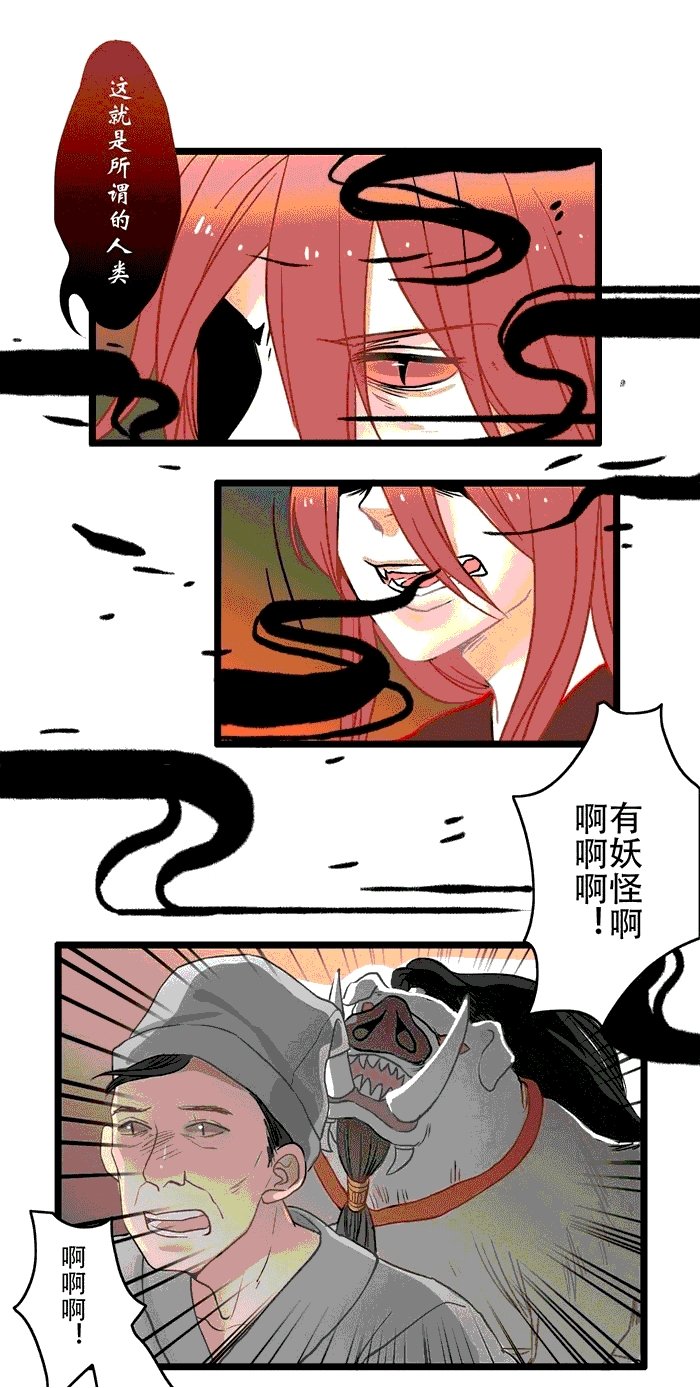 第5章：摄心咒