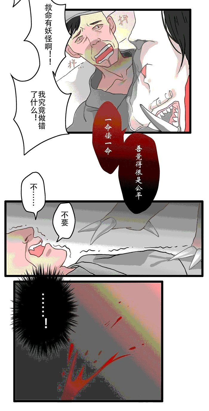第5章：摄心咒