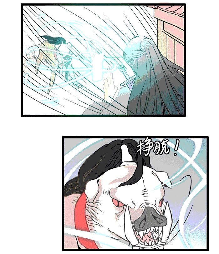 第5章：摄心咒